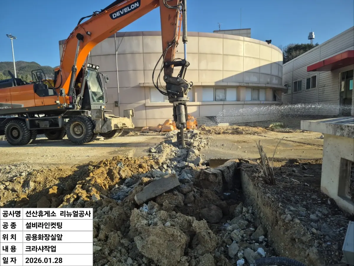 상가철거 현장사진